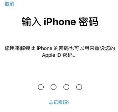 和平镇苹果15维修网点分享iPhone 15六位密码怎么改四位 