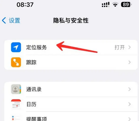 和平镇苹果客服中心分享iPhone 输入“发现石油”触发定位 