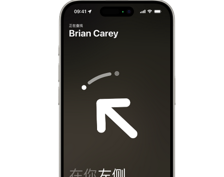 和平镇苹果15维修iPhone15使用“查找”与朋友见面