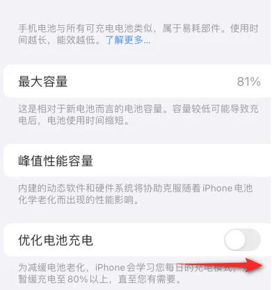 和平镇苹果15维修分享iPhone15充电到80%就充不进电了怎么办 