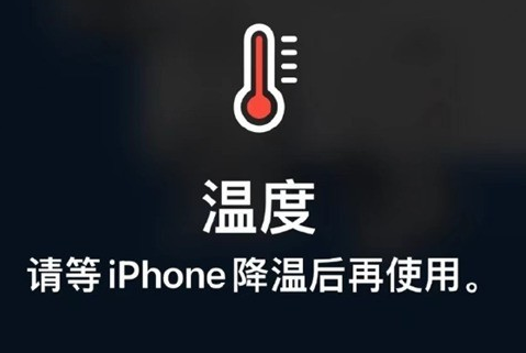 和平镇苹果维修站分享iPhone手机发烫严重怎么办 