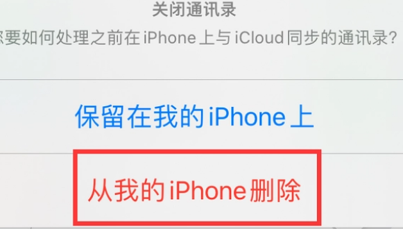 和平镇苹果14维修站分享iPhone14如何批量删除联系人