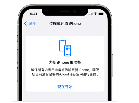 和平镇苹果14维修网点分享iPhone14如何增加iCloud临时免费空间 