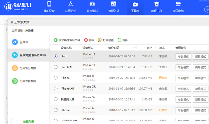 和平镇苹果14维修网点分享iPhone14如何增加iCloud临时免费空间