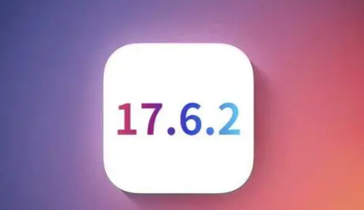 和平镇苹果维修店铺分析iOS 17.6.2即将发布 