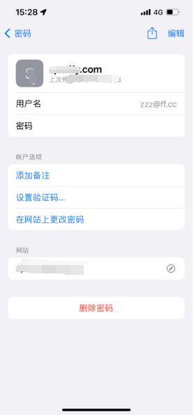 和平镇苹果14服务点分享iPhone14忘记APP密码快速找回方法 