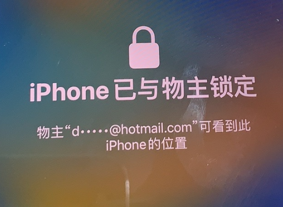 和平镇苹果维修分享iPhone登录别人的ID被远程锁了怎么办? 