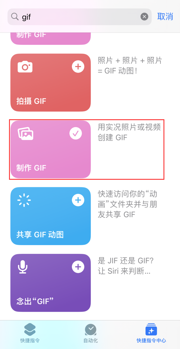 和平镇苹果手机维修分享iOS16小技巧:在iPhone上制作GIF图片 