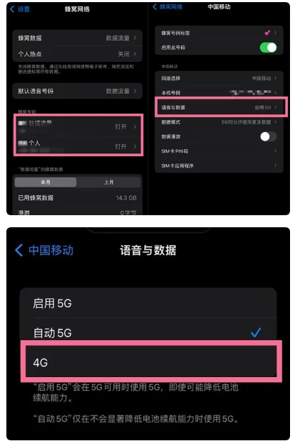 和平镇苹果手机维修分享iPhone14如何切换4G/5G? iPhone14 5G网络切换方法 