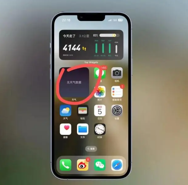 和平镇苹果手机维修分享:iOS16主屏幕天气小组件无法正常工作怎么办？ 
