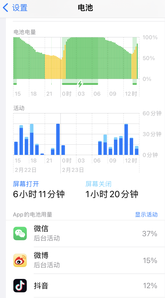 和平镇苹果14维修分享如何延长 iPhone 14 的电池使用寿命 