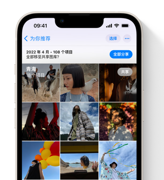 和平镇苹果维修网点分享在 iPhone 上使用共享图库 