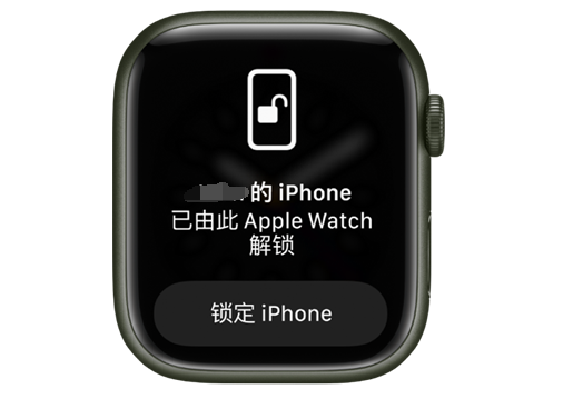 和平镇苹果手机维修分享用 AppleWatch 解锁配备面容 ID 的 iPhone方法 