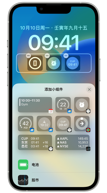 和平镇苹果维修网点分享iOS 16 如何在锁屏上添加小组件？点击无响应如何解决？ 