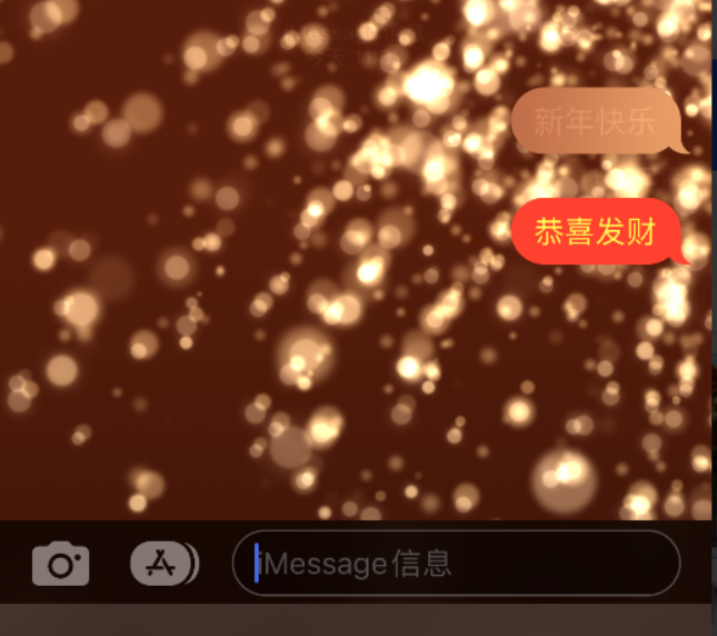 和平镇苹果维修网点分享iPhone 小技巧：使用 iMessage 信息和红包功能 