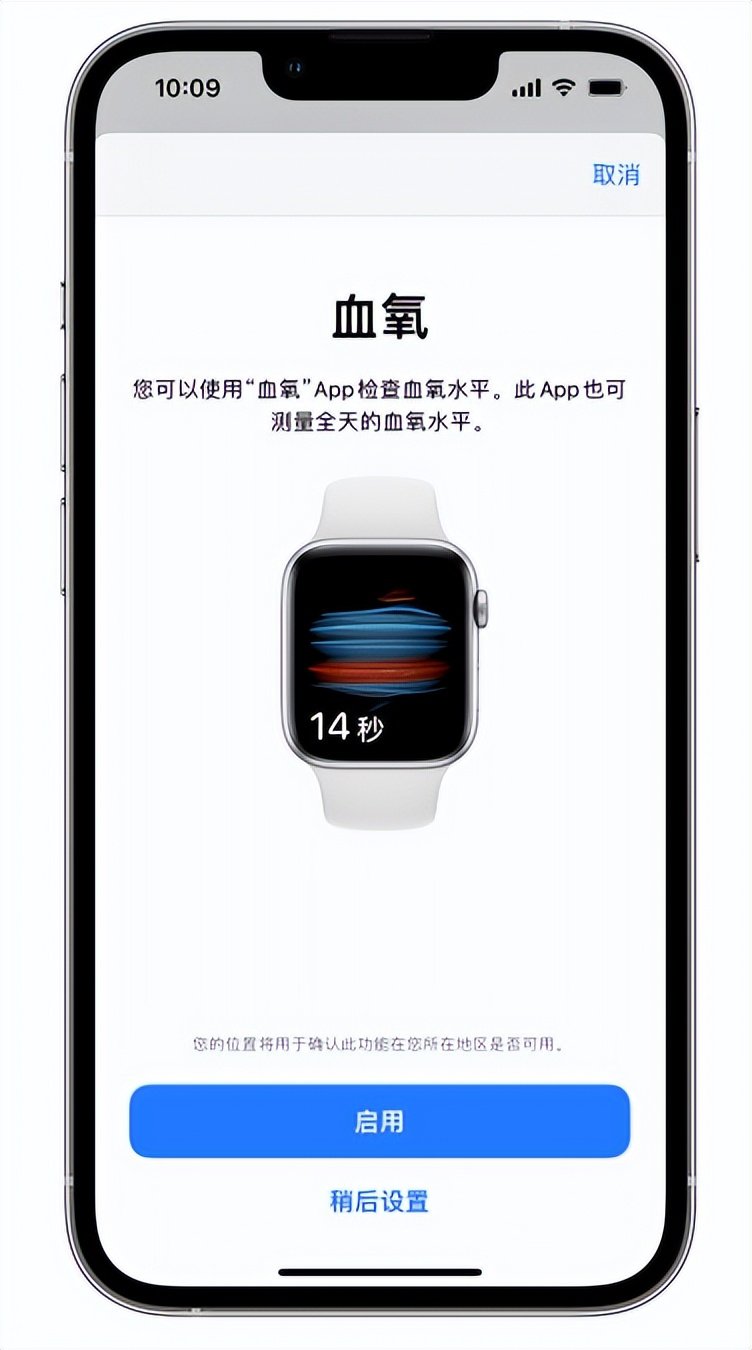 和平镇苹果14维修店分享使用iPhone 14 pro测血氧的方法 