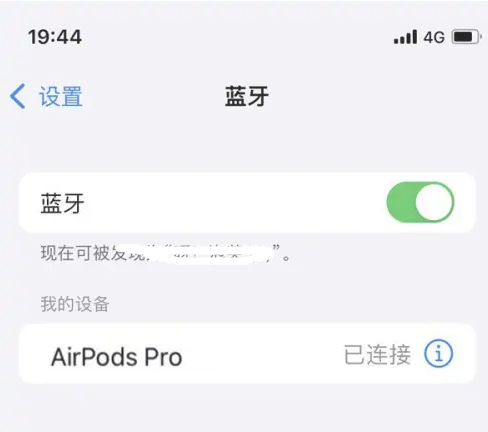 和平镇苹果维修网点分享AirPods Pro连接设备方法教程 