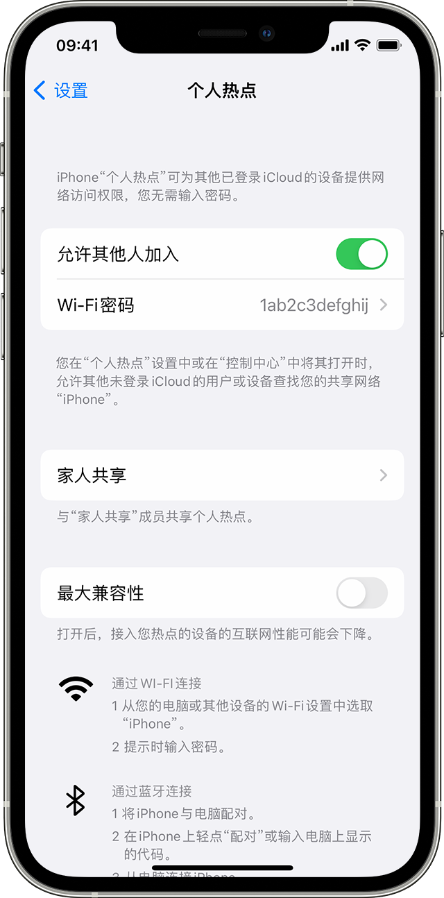 和平镇苹果14维修分享iPhone 14 机型无法开启或使用“个人热点”怎么办 