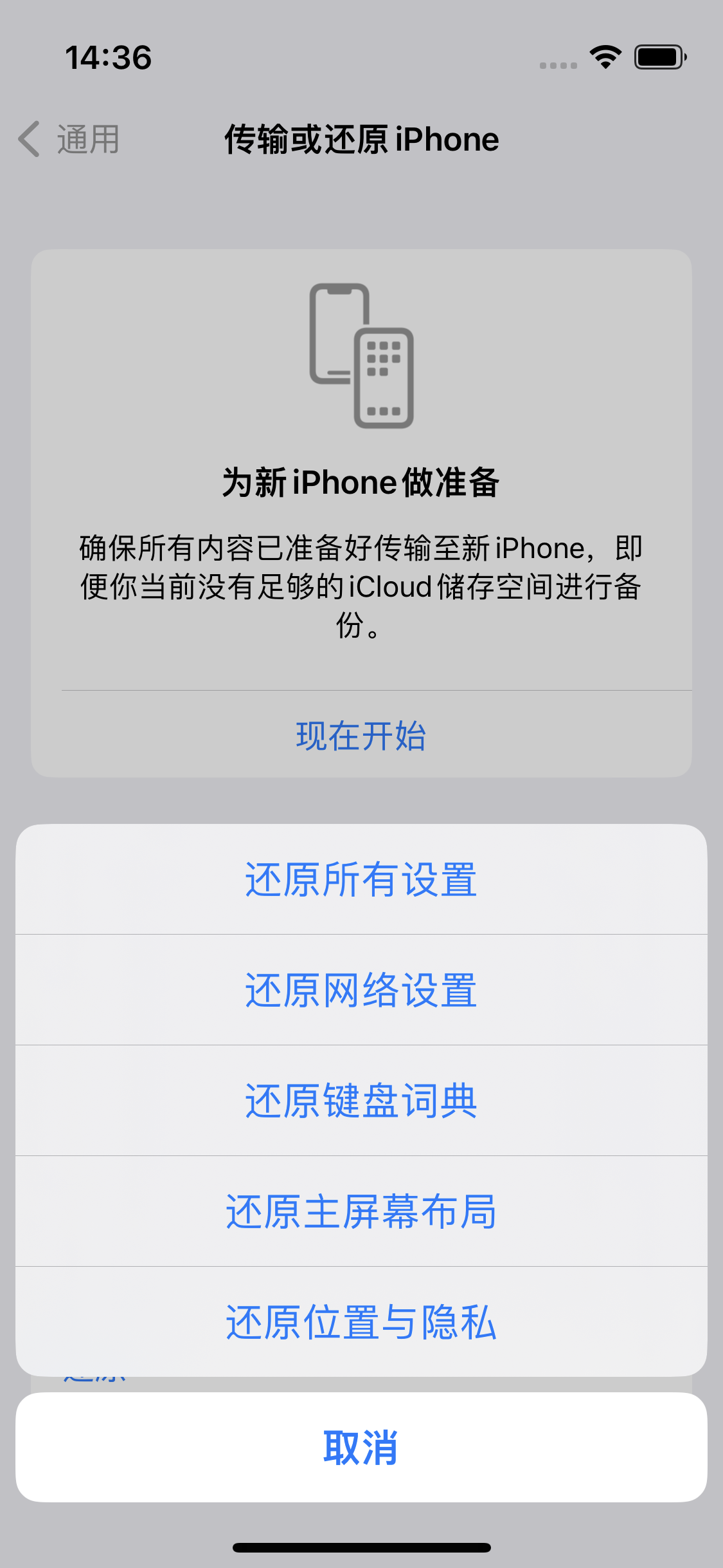 和平镇苹果14维修分享iPhone 14上网慢怎么办？ iPhone 14 WiFi怎么提速？ 