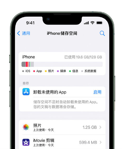 和平镇苹果14维修店分享管理 iPhone 14 机型储存空间的方法 