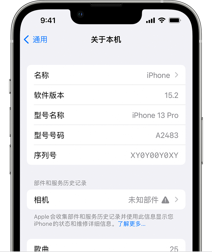 和平镇苹果维修分享iPhone 出现提示相机“未知部件”是什么原因？ 