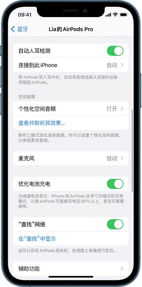 和平镇苹果手机维修分享如何通过 iPhone “查找”功能定位 AirPods 