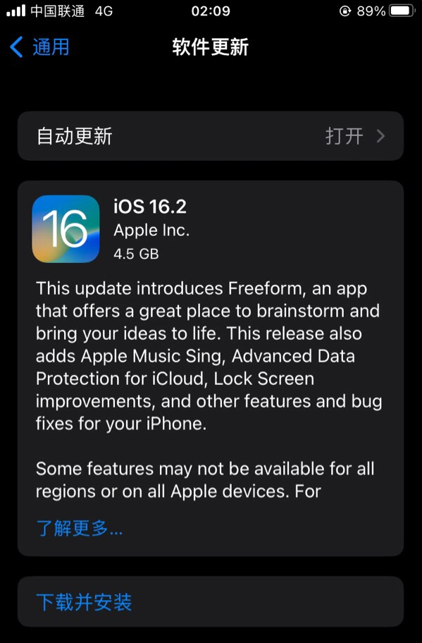 和平镇苹果服务网点分享为什么说iOS 16.2 RC版非常值得更新 