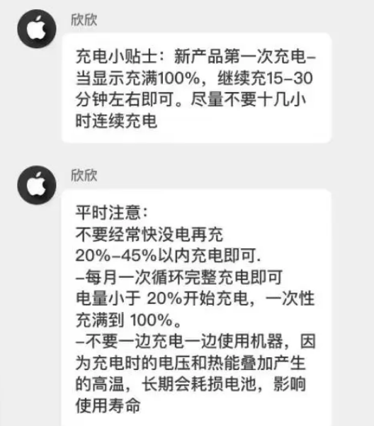 和平镇苹果14维修分享iPhone14 充电小妙招 