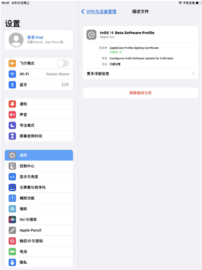 和平镇苹果手机维修分享iOS 16 测试版如何升级iOS 16正式版 