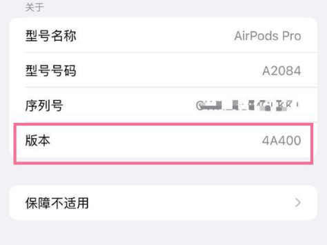 和平镇苹果手机维修分享AirPods pro固件安装方法 