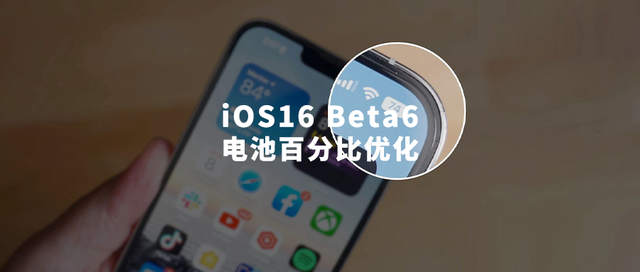 和平镇苹果手机维修分享iOS 16 Beta 6值得升级吗 