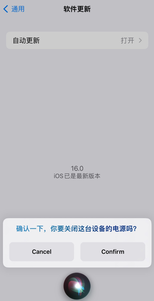 和平镇苹果手机维修分享iOS 16 新功能：呼叫 Siri 即可让 iPhone 关机 