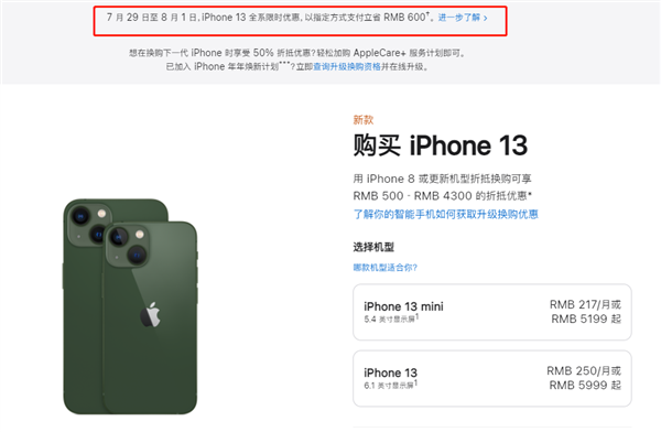 和平镇苹果13维修分享现在买iPhone 13划算吗 