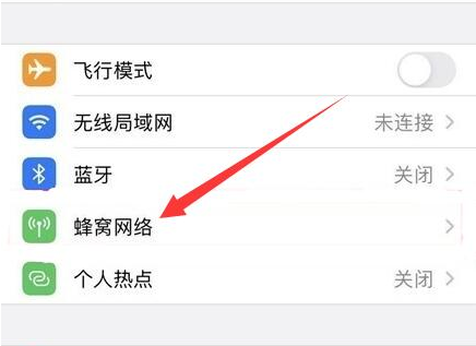 和平镇苹果手机维修分享iPhone手机4G网络怎么设置成5G网络 