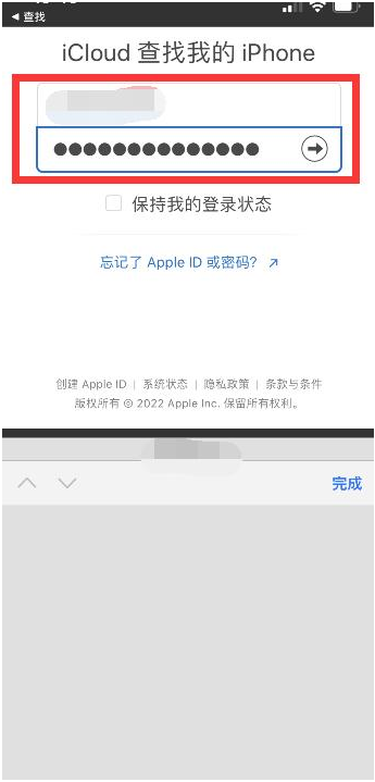 和平镇苹果13维修分享丢失的iPhone13关机后可以查看定位吗 