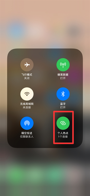 和平镇苹果手机维修分享查看iPhone手机几个人连接了热点方法教程 