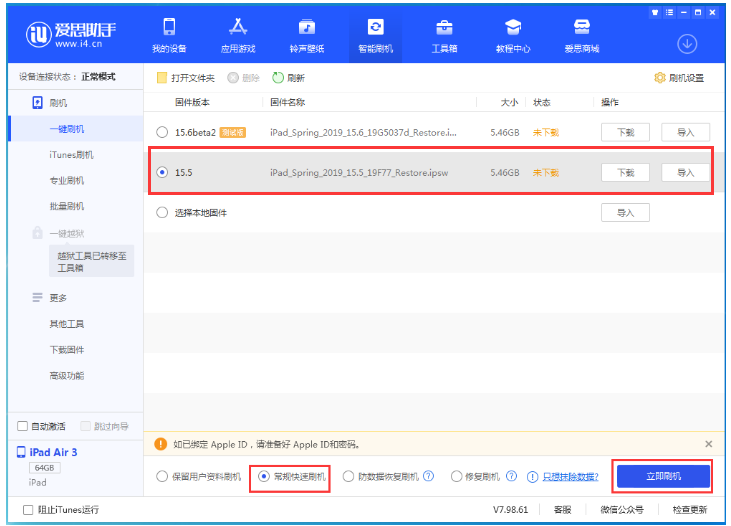 和平镇苹果手机维修分享iOS 16降级iOS 15.5方法教程 