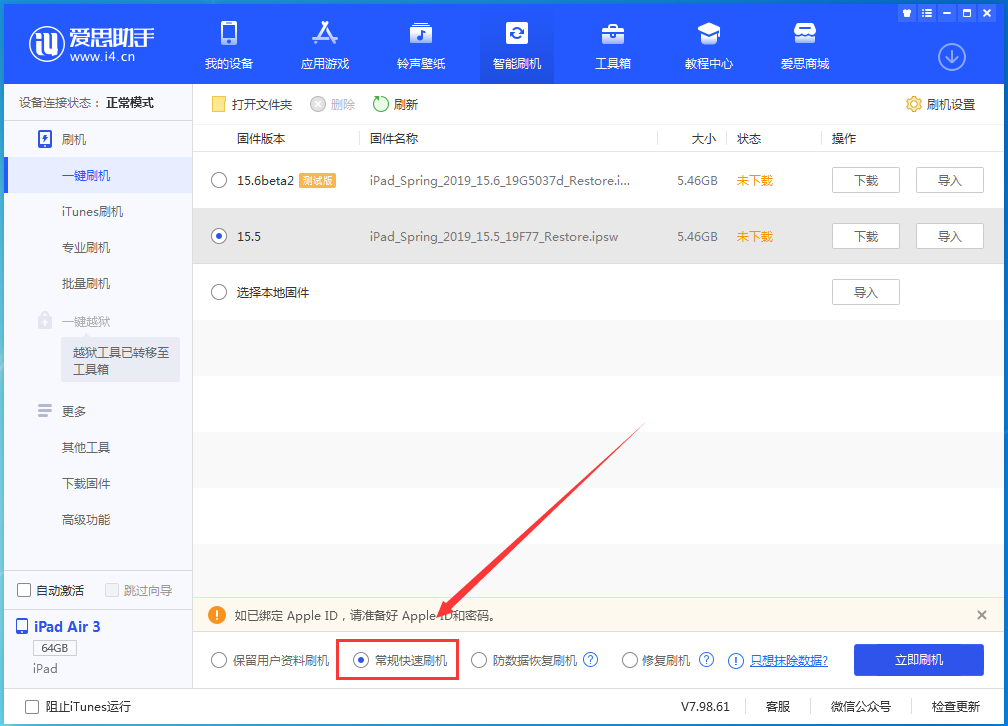 和平镇苹果手机维修分享iOS 16续航怎么样 