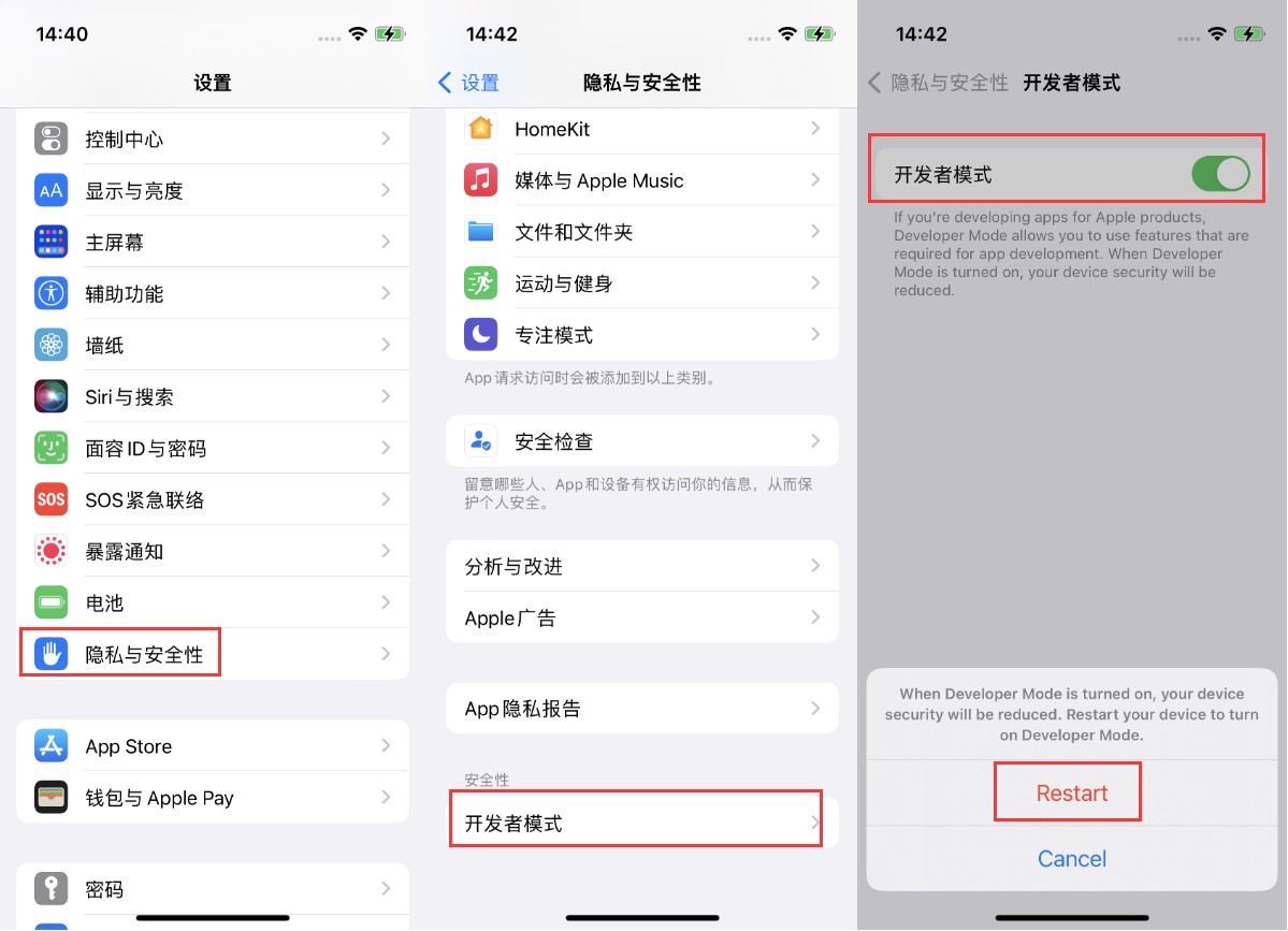 和平镇苹果手机维修分享iOS 16新增的开发者模式有什么用 