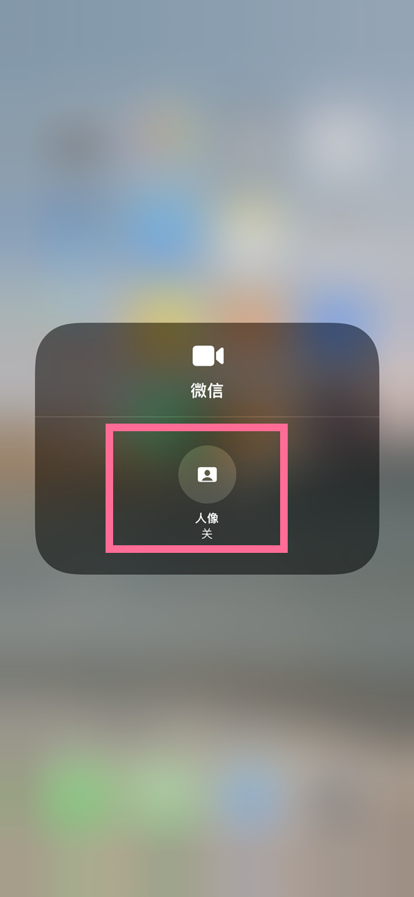 和平镇苹果13维修分享iPhone 13微信视频有美颜吗 