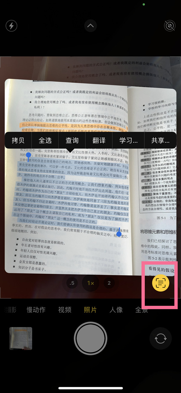 和平镇苹果手机维修分享iOS 15照片文字怎么提取 