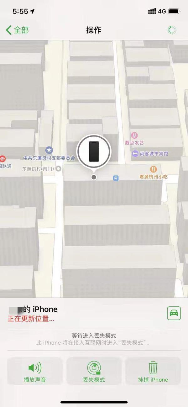 和平镇苹果13维修分享iPhone 13开启查找我的手机方法教程 