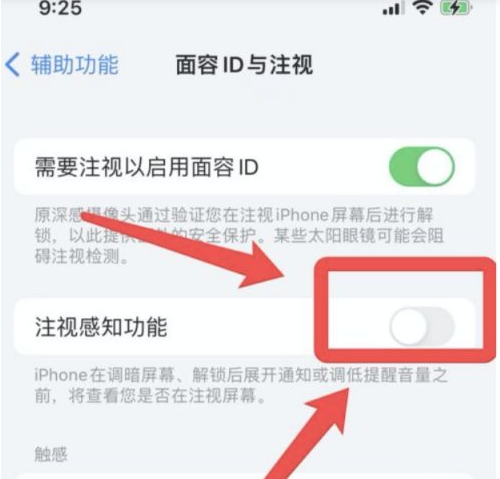 和平镇苹果13维修分享为什么iPhone 13来电铃声忽大忽小 