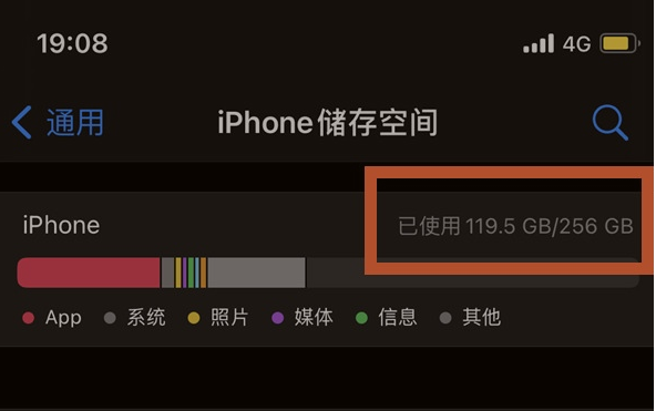 和平镇苹果13维修分享iPhone13如何查看剩余内存 