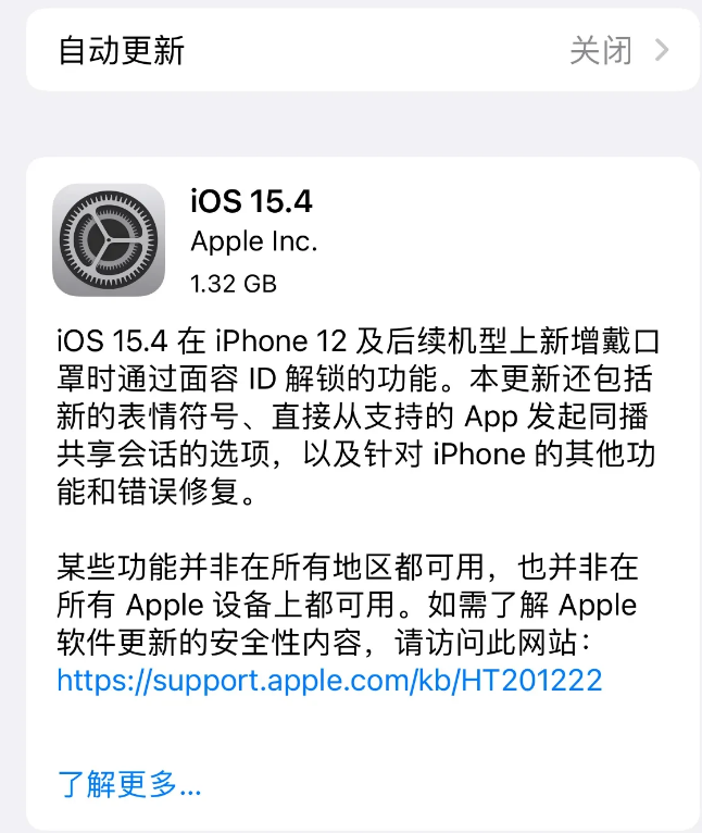 和平镇苹果手机维修分享哪些机型不建议升级iOS 15.4 