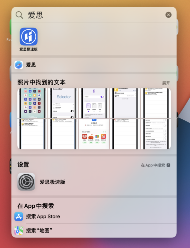 和平镇苹果手机维修分享小技巧 
