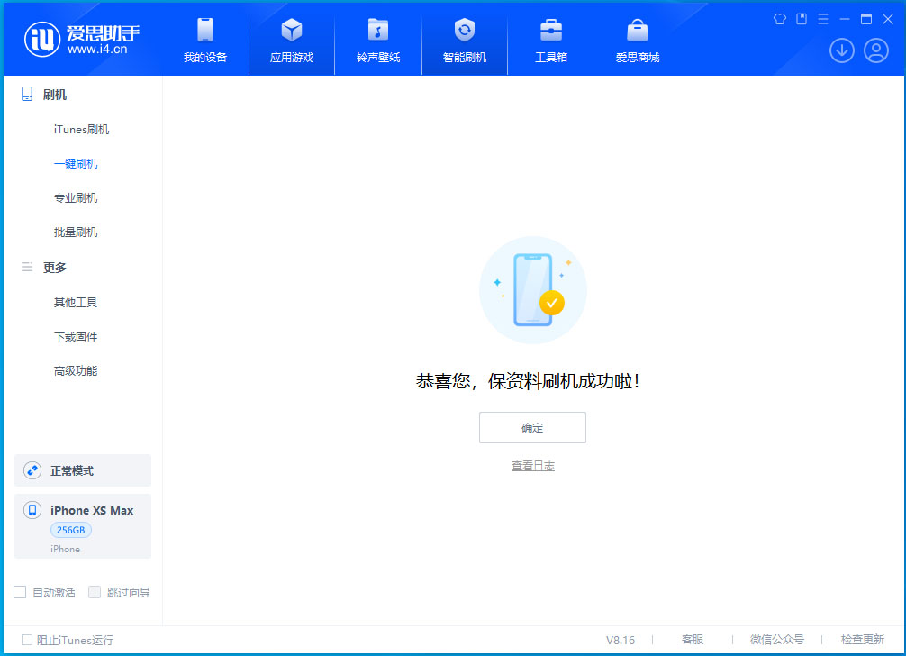 和平镇苹果手机维修分享没有接收到iOS更新推送怎么办 