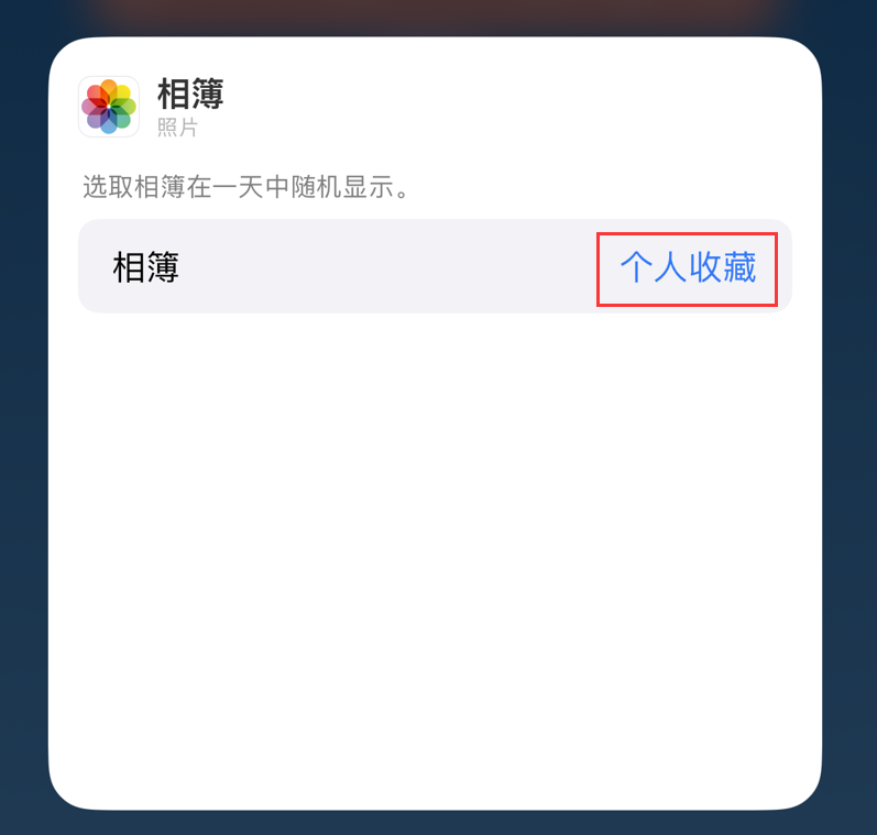 和平镇苹果手机维修分享iOS 17 小技巧 