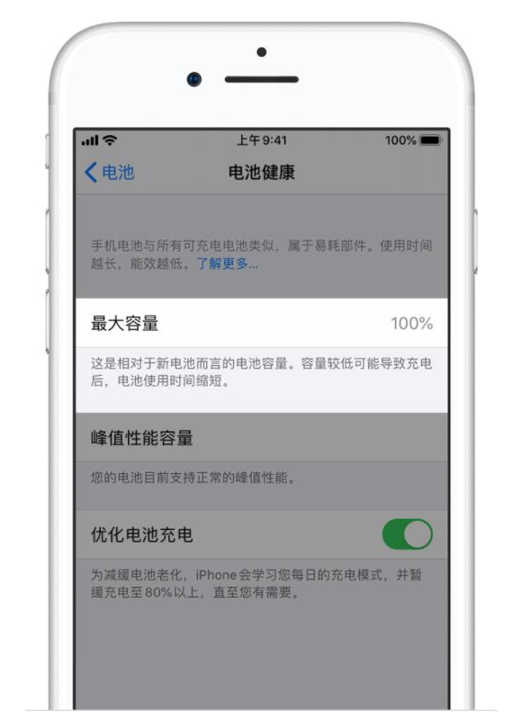 和平镇苹果手机维修分享iPhone电池健康度是否需要过分关注 