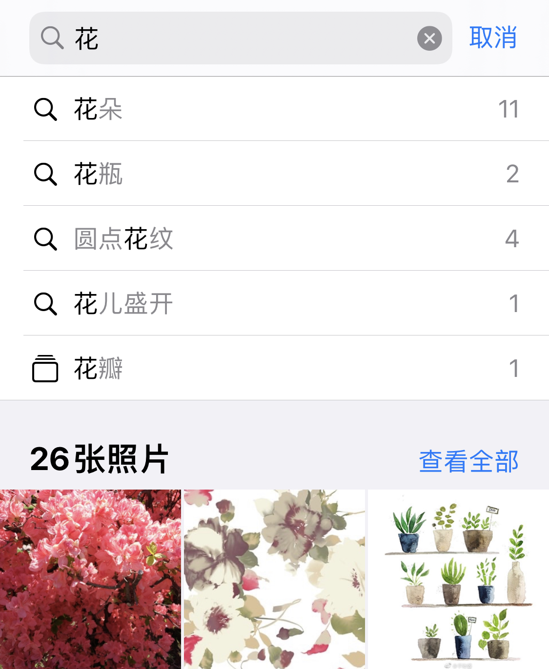 和平镇苹果手机维修分享iPhone 小技巧 